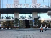 荣超滨海中心大厦