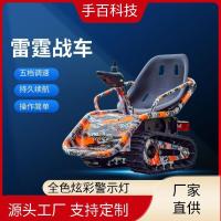 手百雷霆战车公园广场游乐玩具车整机高碳金属材质实力工厂