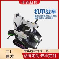 手百机甲战车沙滩车履带小坦克游乐设备履带式卡丁车源头厂家