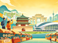 文体商旅