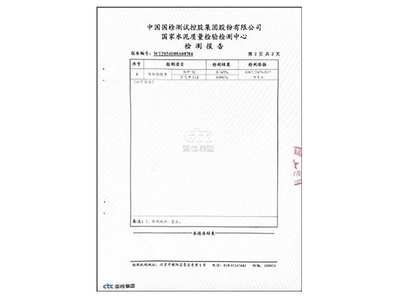 公司资质-7-