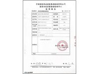 公司资质-6-