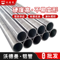 铝管
