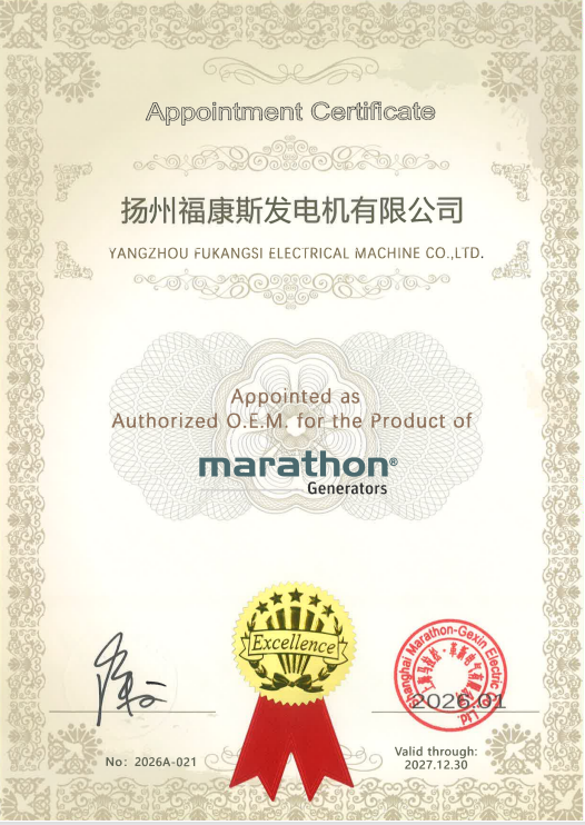 扬州福康斯马拉松电机授权