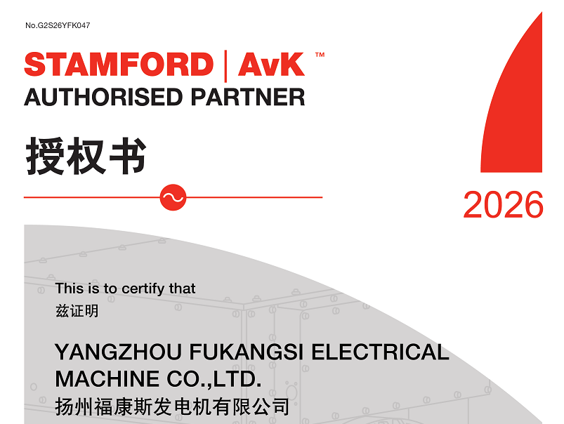 福康斯斯坦福电机授权书