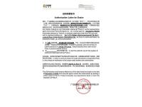 经销商授权书