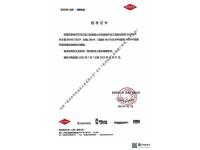 凯尼派克工具授权证书