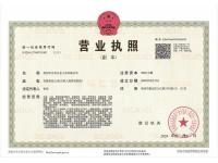 营业执照副本原件拍照