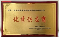 荣誉证书