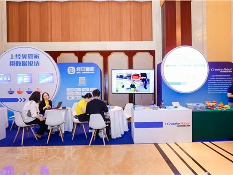 校外培训教育科技节暨第八届校管家520感恩答谢会-8