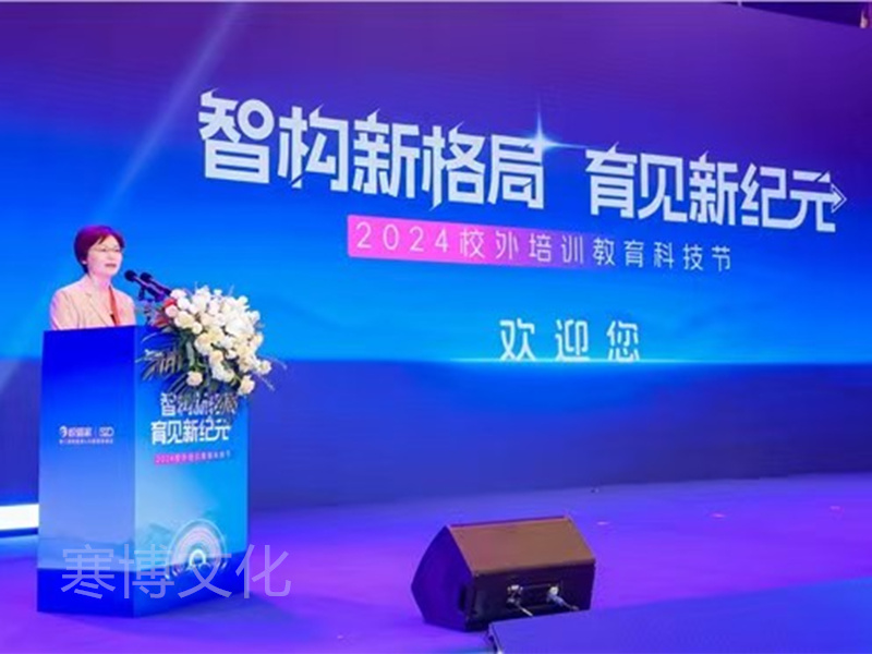 校外培训教育科技节暨第八届校管家520感恩答谢会-4