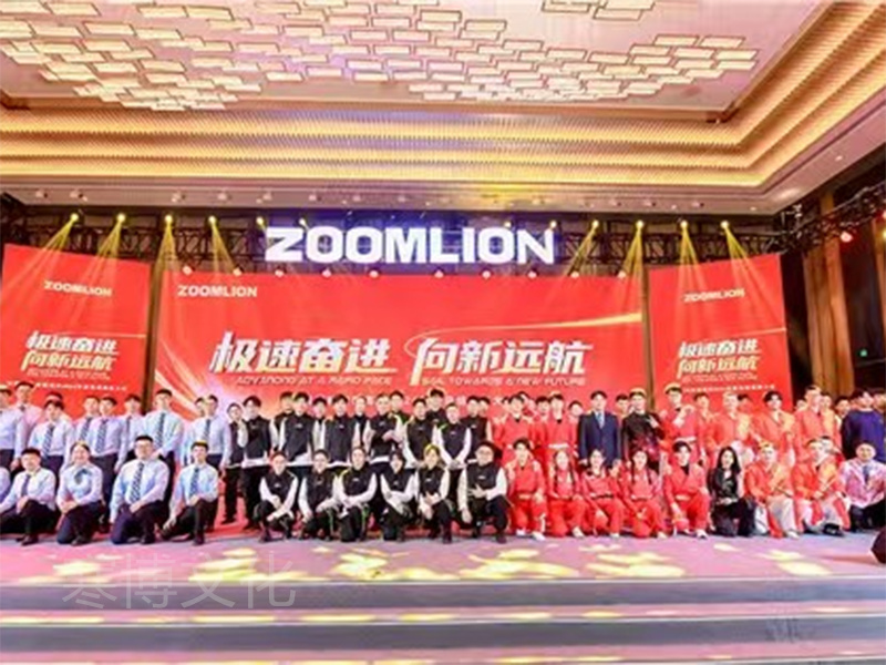 中联高机年会-7