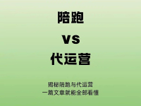 IP实战落地陪跑