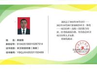 专业等级证书-13-