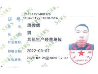 专业等级证书-11-