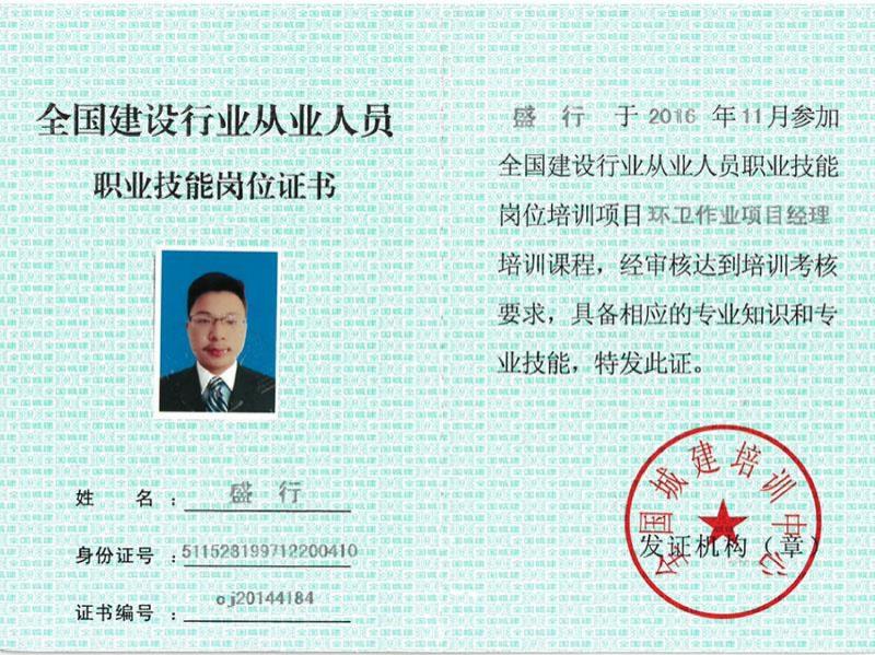 专业等级证书-10-