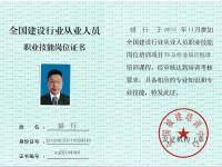 专业等级证书-10-