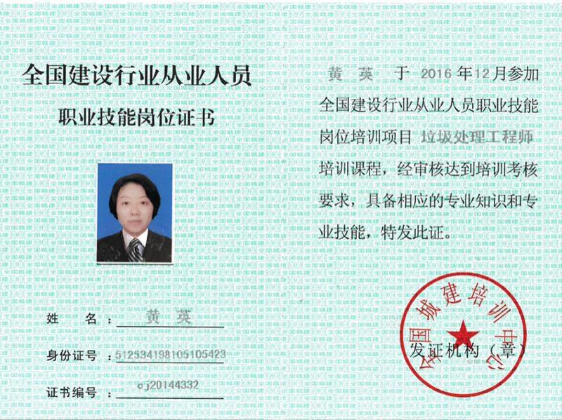 专业等级证书-9-