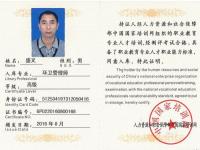 专业等级证书-8-