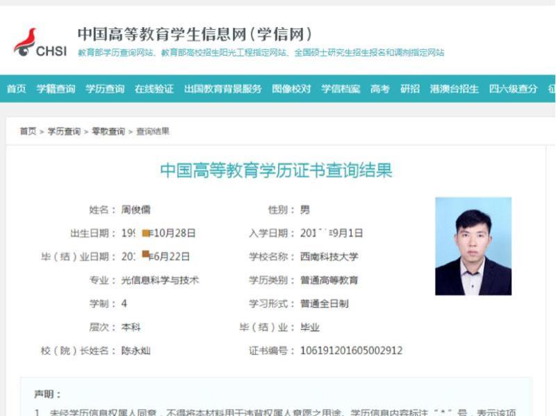 专业等级证书-2-