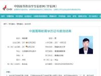 专业等级证书-2-