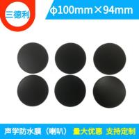 气压平衡防水膜-7-