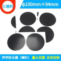 气压平衡防水膜-8-