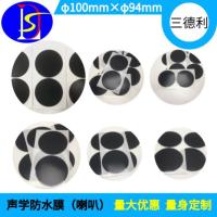 气压平衡防水膜-11-