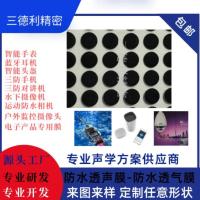声学防水透声膜-听筒-1-