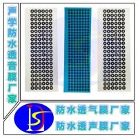 声学防水膜-麦克风-1--1-