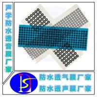 声学防水膜-麦克风-2--1-