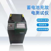 蓄电池充放电测试仪BETCF-A