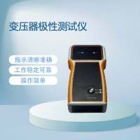 变压器极性测试仪BETJX-A