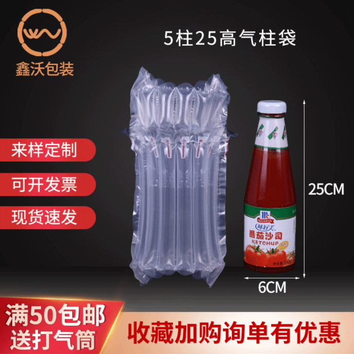 5柱25高橄榄油气柱袋快递易碎品防震填充气垫膜防压充气气泡柱