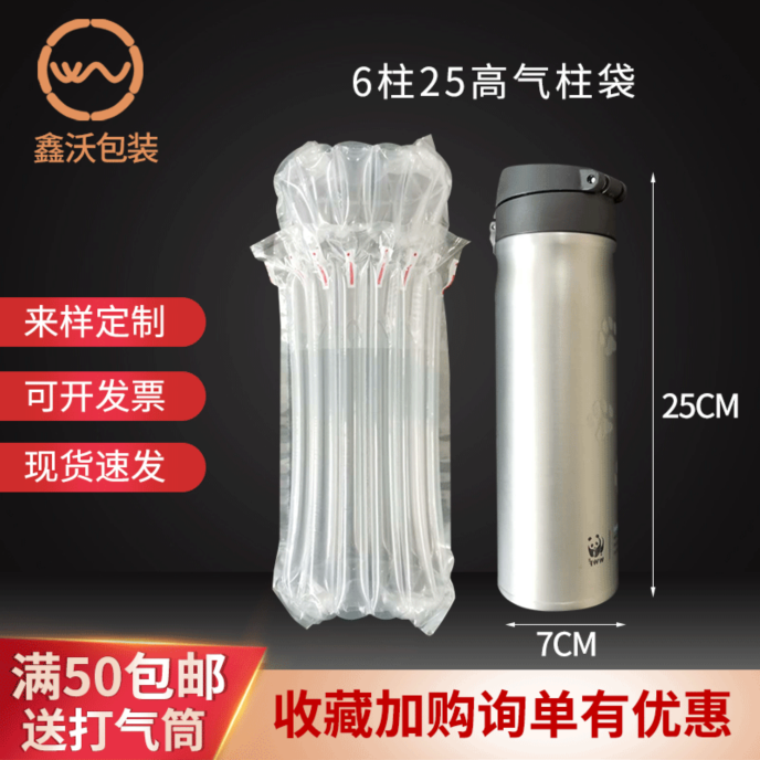 6柱25高气柱袋洗发水充气气泡柱防震气柱卷材快递运输空气柱包装