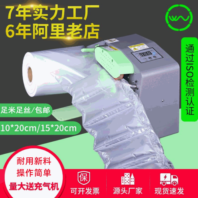 1020cm缓冲充气袋1520cm抗摔防震气泡枕填充袋快递打包充气枕