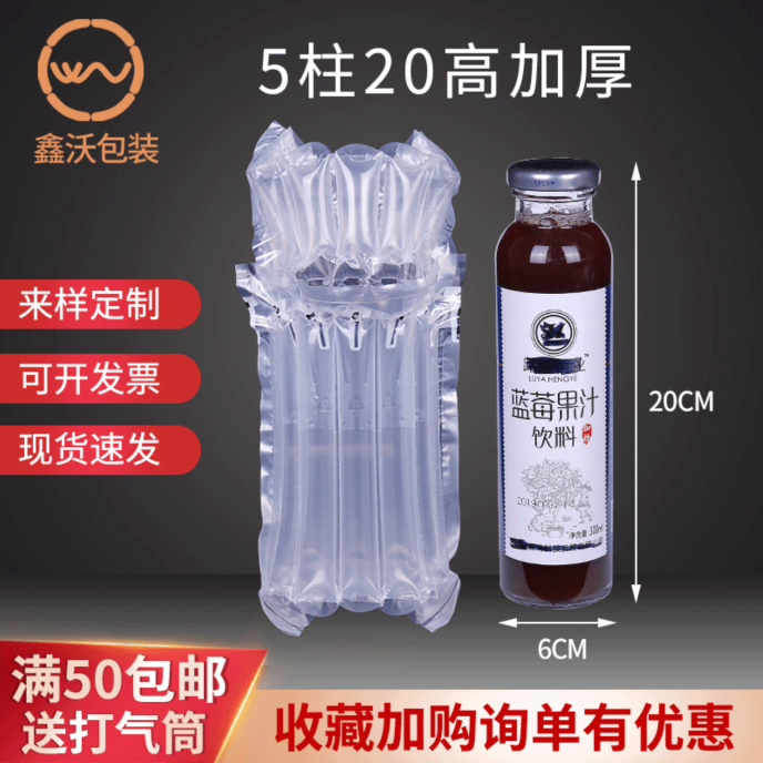 批发5柱20高加厚款蓝莓果汁饮料气柱袋防震缓冲气柱包装袋保护袋