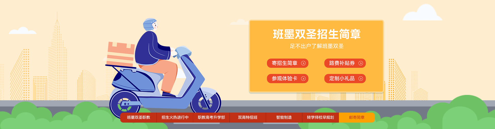 轮播图7