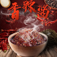 香辣酱-1