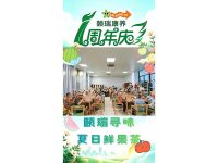 水果茶