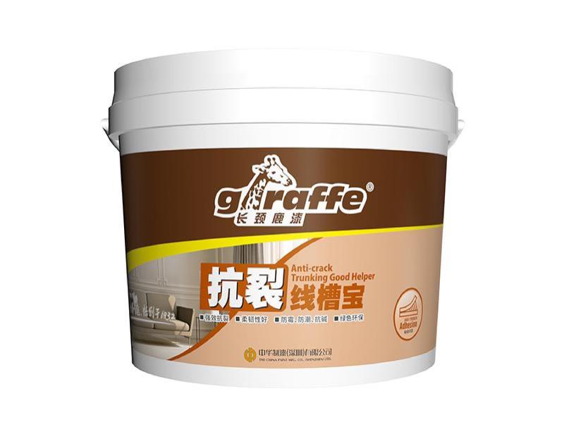 长颈鹿牌抗裂线槽宝