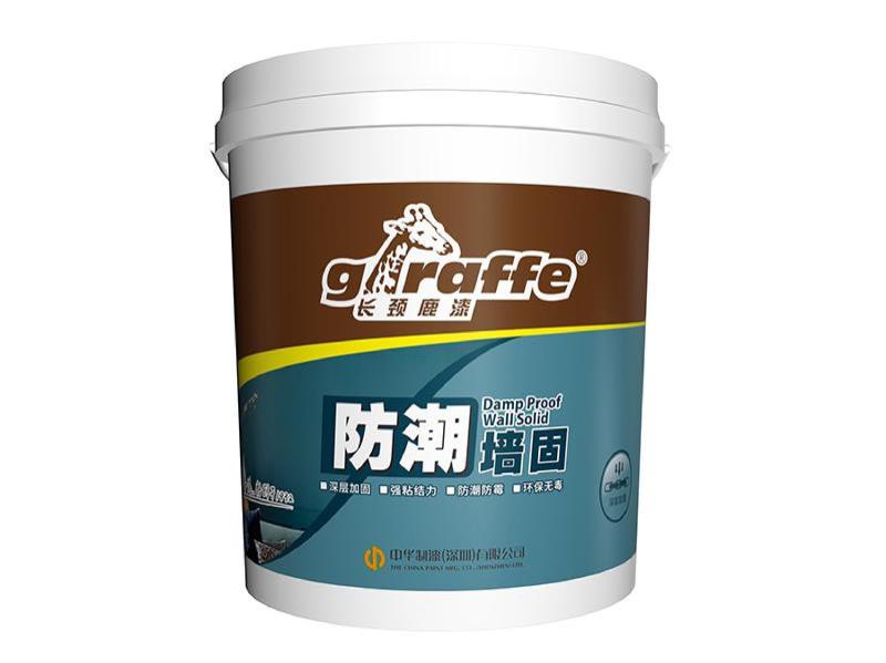 长颈鹿牌防潮墙固