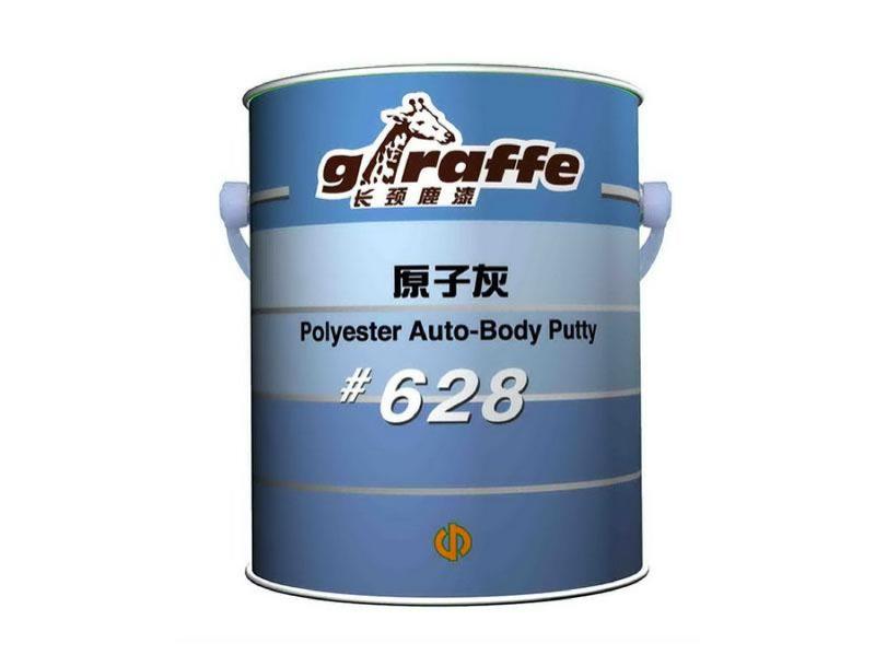 长颈鹿牌原子灰-628-