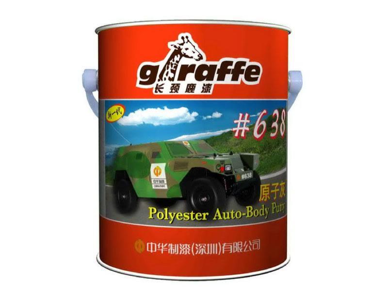 长颈鹿牌新一代原子灰-638-