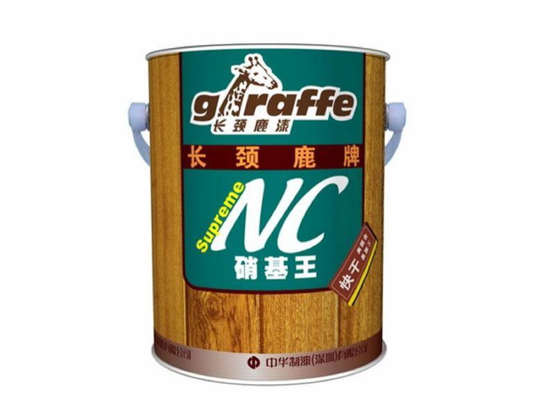 长颈鹿牌硝基王