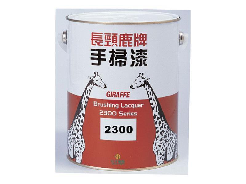 长颈鹿牌手扫漆