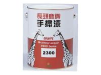 长颈鹿牌手扫漆