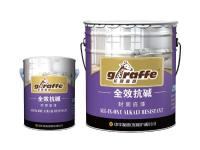 长颈鹿牌全效抗碱封固底漆