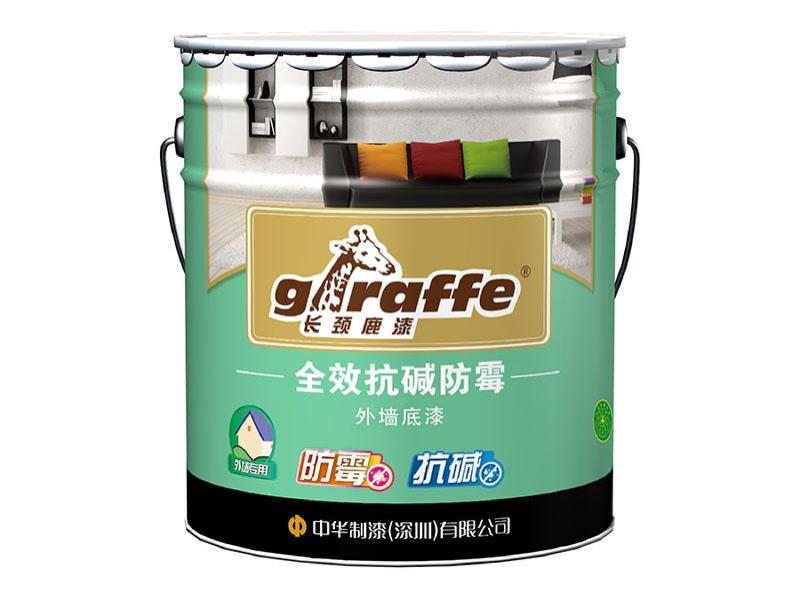 长颈鹿牌全效抗碱防霉外墙底漆