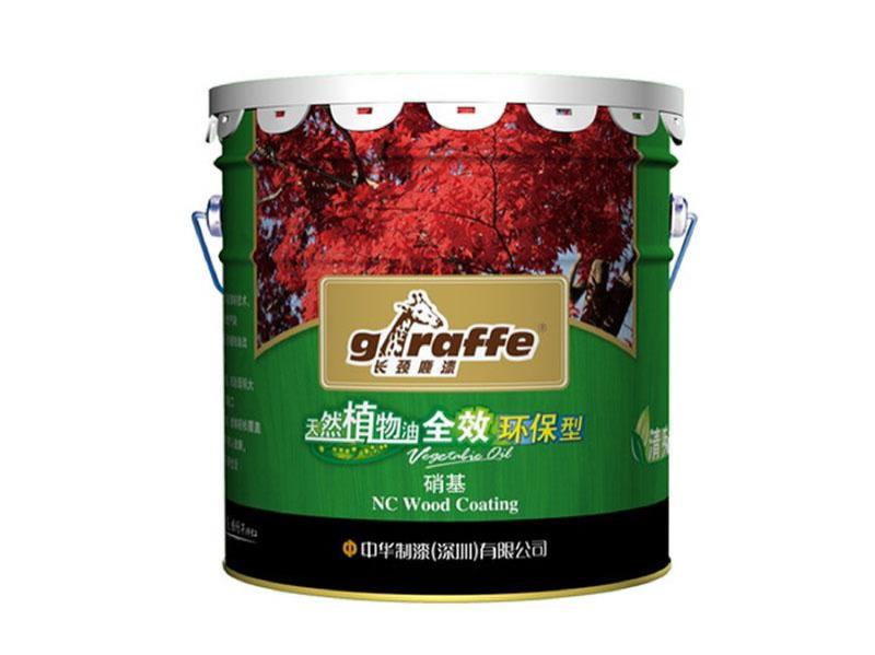 长颈鹿牌清味天然植物油全效环保硝基漆